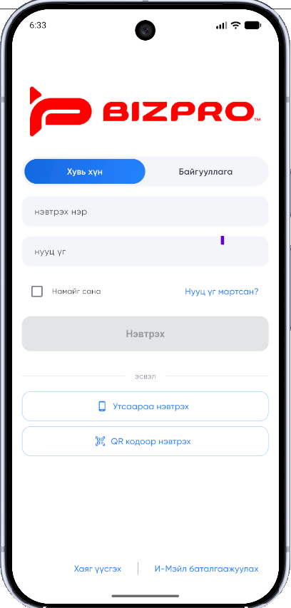 The BizPro app sign-in screen