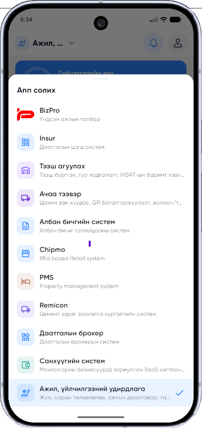 Switching modules inside the app