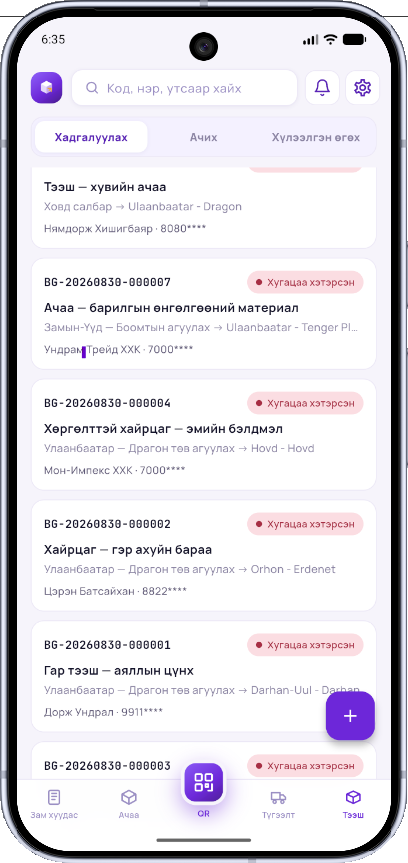 Parcel and cargo register
